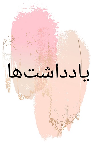 تفکر فلسفي در کودکي